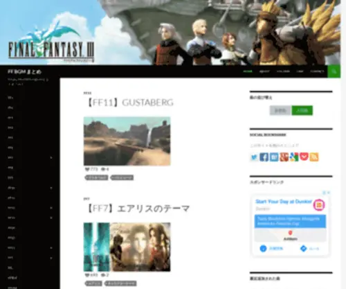 FFBGM.com(ファイナルファンタジー) Screenshot