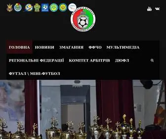FFbuk.org.ua(Асоціація футболу Чернівецької області) Screenshot