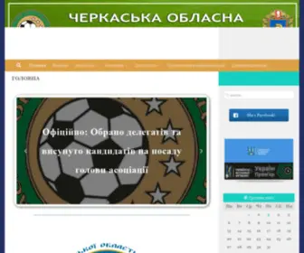 FFcho.org.ua(Головна) Screenshot