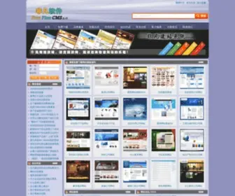 FFCMS.com(建站程序、建站软件、建站系统) Screenshot