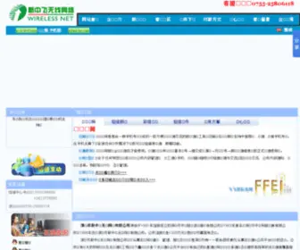 FFei.cn(FFei) Screenshot