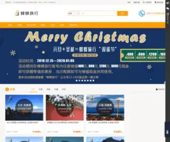 FFengtravel.com(蜂蜂旅行) Screenshot