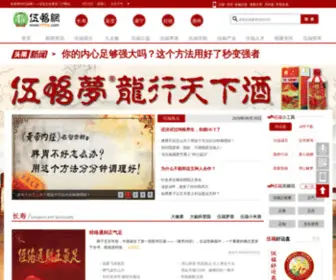 FFFFFW.com(伍福网) Screenshot