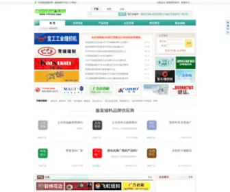 FFFZZZ.com(中国服装辅料网) Screenshot
