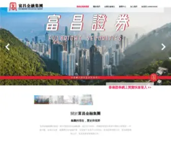 FFG.com.hk(富昌金融集團) Screenshot
