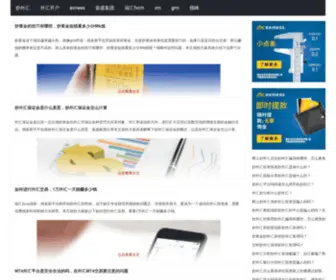 FFgil.com(如何炒外汇) Screenshot