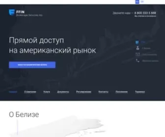 FFin.bz(Freedom Securities Trading) Screenshot