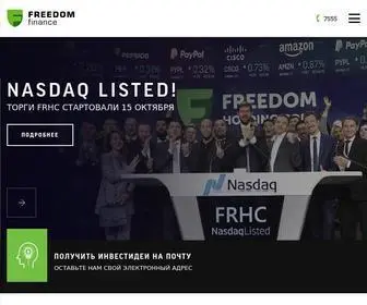 FFin.kz(Freedom Broker Казахстан) Screenshot