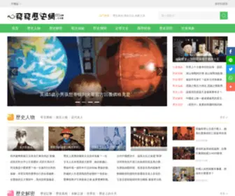 FFLSW.com(飛飛歷史網) Screenshot