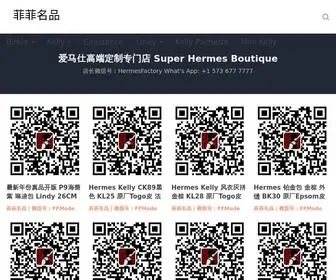 FFmode.com(爱马仕包包纯手工定制) Screenshot