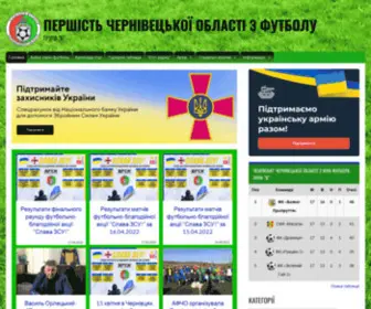 FFnov.cv.ua(Асоціація футболу Чернівецької області) Screenshot