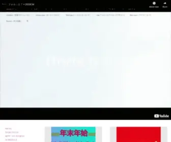 FForts-H-Air.com(青森市の美容室「フォルツエアー」) Screenshot