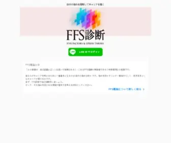 FFS-M.com(ログイン) Screenshot