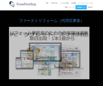 FFsinc.cc(リフォーム住宅建材通販) Screenshot