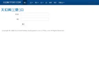 FFSKY.cn(天幻网) Screenshot