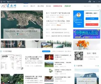 FFSS8.com(风水网) Screenshot