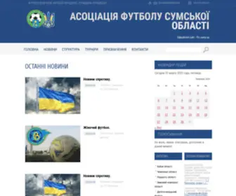 FFS.sumy.ua(FFS) Screenshot
