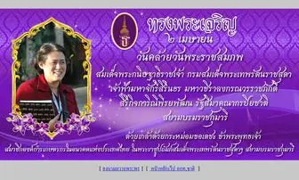 FFT.or.th(ทรงพระเจริญ) Screenshot