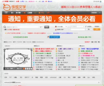 FFTXT.com(Txt小说免费下载) Screenshot