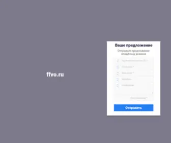 FFvo.ru(Федерация) Screenshot