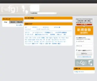 FG-Site.net(フィギュア) Screenshot