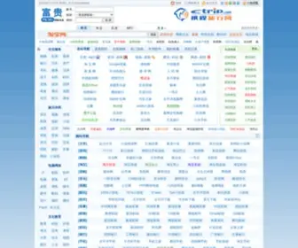 FG001.com(富贵导航) Screenshot