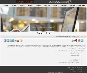 Fgarya.com(آریا) Screenshot