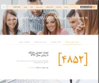 Fgasia.org(پارک بازاریابی ایران) Screenshot