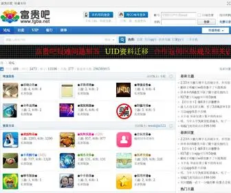 Fgba.net(富贵吧) Screenshot