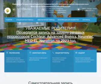 Fgbucr.ru(ФГБУ Центр реабилитации (для детей с нарушением слуха)) Screenshot