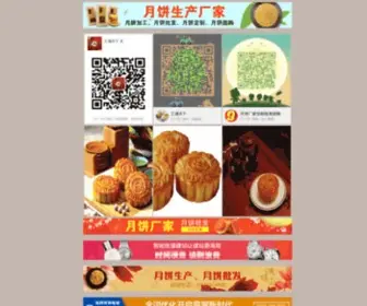 FGbxesr.cn(北票市月饼铁盒高档) Screenshot