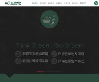 FGD.com.tw(FGD惠嘉電實業) Screenshot