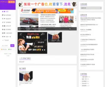 FGFF.cn(风车动漫) Screenshot