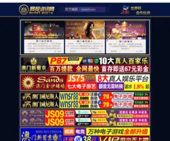 FGFLB.com(澳门拉斯维加斯注册平台) Screenshot