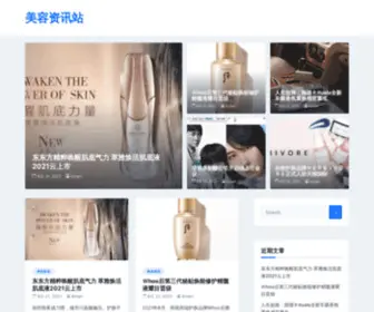 FGG7.com(美容资讯站) Screenshot