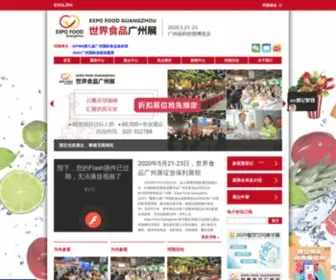 FGgle.com(食品展览会) Screenshot