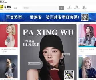 FGHTPH.wang(股票红) Screenshot
