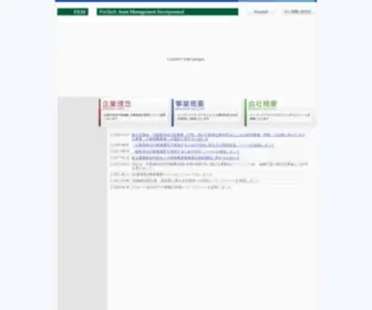 Fgiam.co.jp(フィンテックアセットマネジメント株式会社) Screenshot