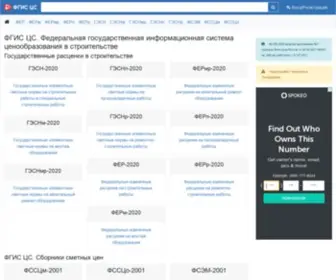 Fgisrf.ru(ФГИС ЦС) Screenshot