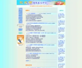 FGMTV.org(放光明) Screenshot