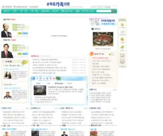 Fgnews.co.kr(순복음가족신문) Screenshot