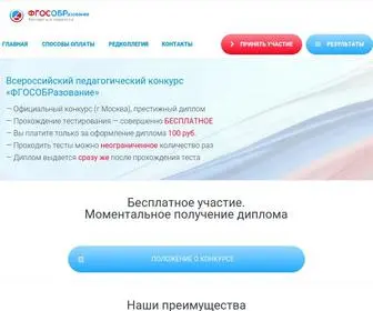 Fgosobr.ru(ФГОСОБРазование) Screenshot