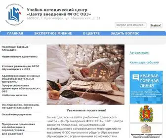 Fgosovz24.ru(Главная) Screenshot