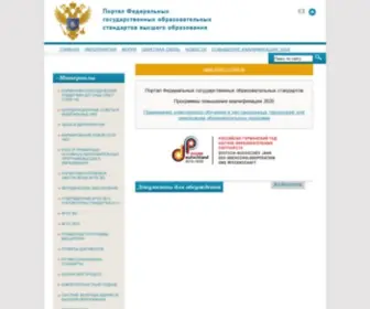 Fgosvo.ru(Портал) Screenshot