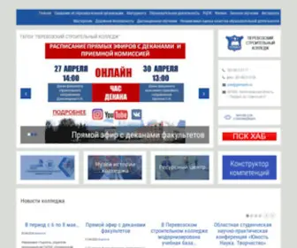 Fgoupsk.ru(Главная) Screenshot