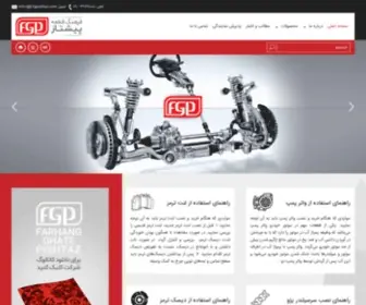 Fgpishtaz.com(فرهنگ) Screenshot