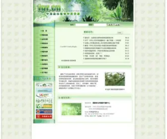 FGR.cn(信息系统) Screenshot