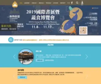 FGSBMC.org.tw(佛光山佛陀紀念館) Screenshot