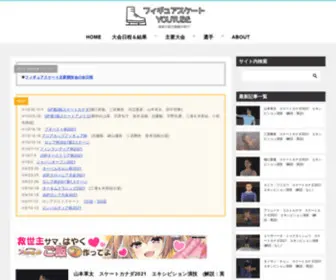 FGSK8.com(フィギュアスケートYouTube　動画Blog) Screenshot