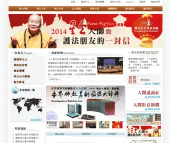 FGS.org.tw(佛光山全球資訊網) Screenshot